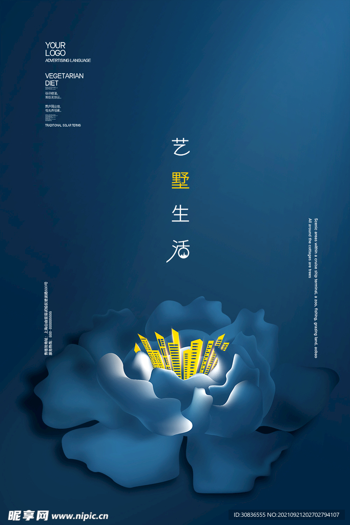 房地产海报 