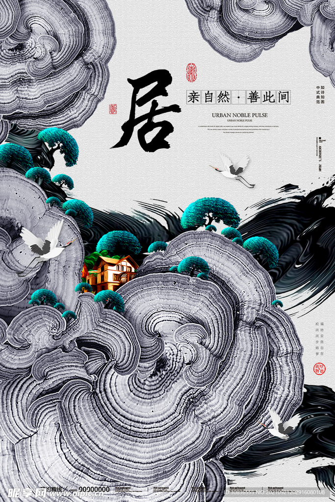 房地产海报 