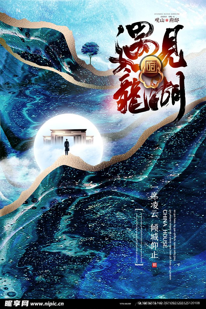 房地产海报 