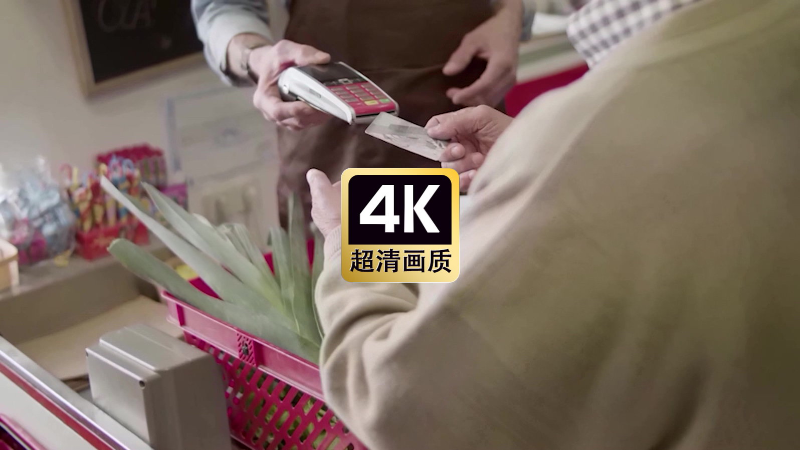 刷卡付款的过程