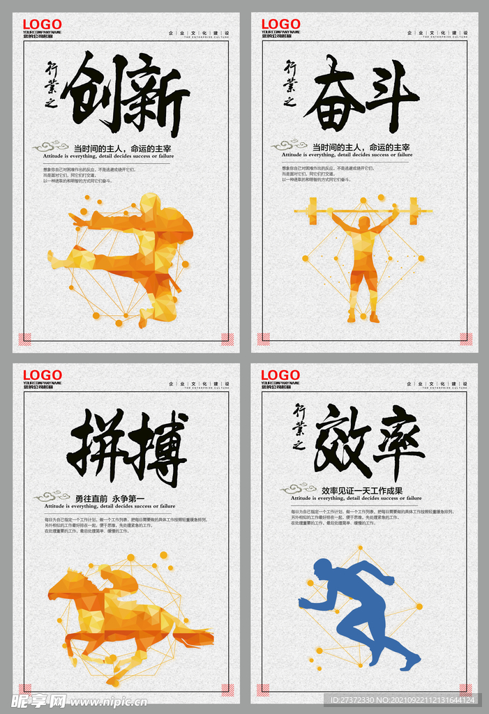 企业文化47