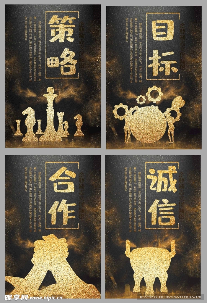 企业文化