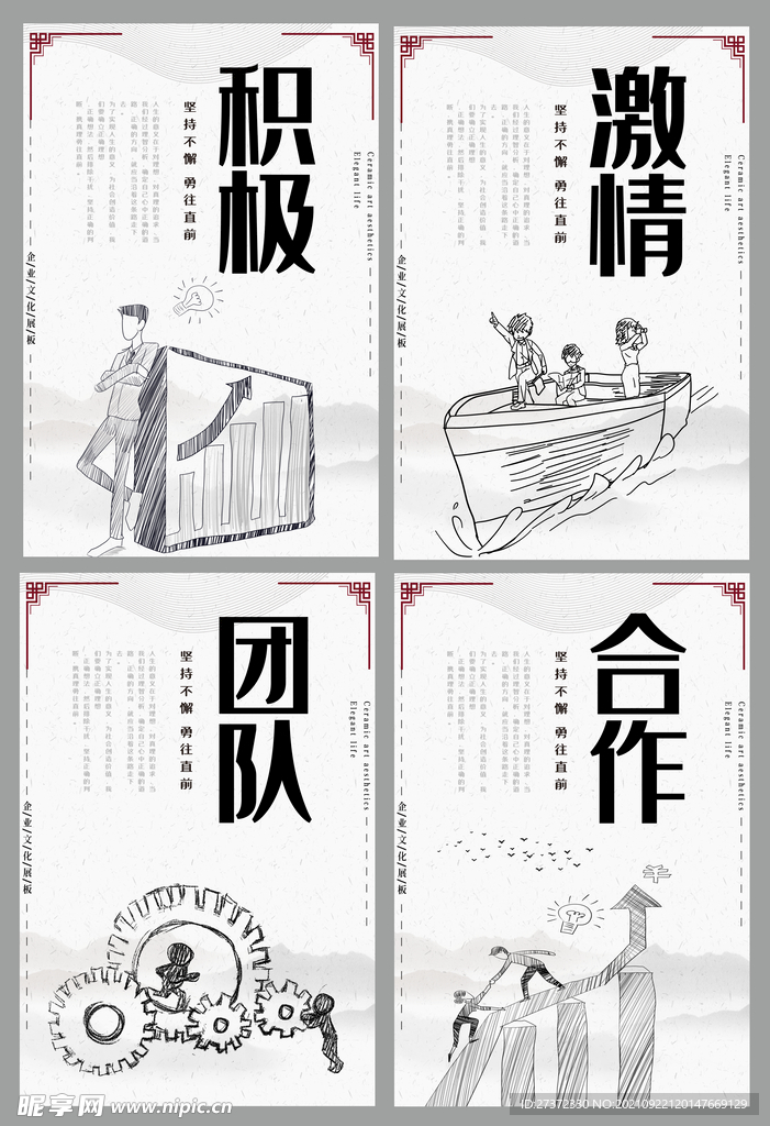企业文化53