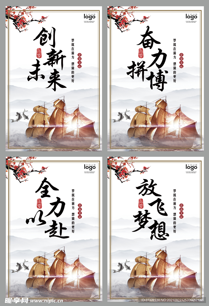 企业文化12