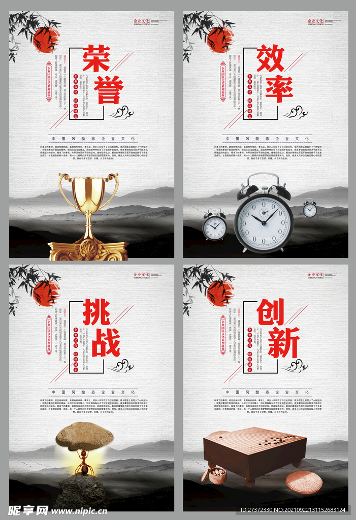 企业文化18