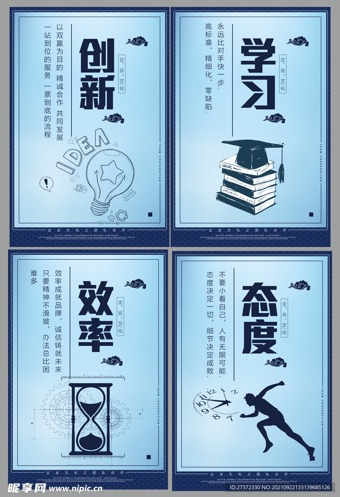 企业文化22
