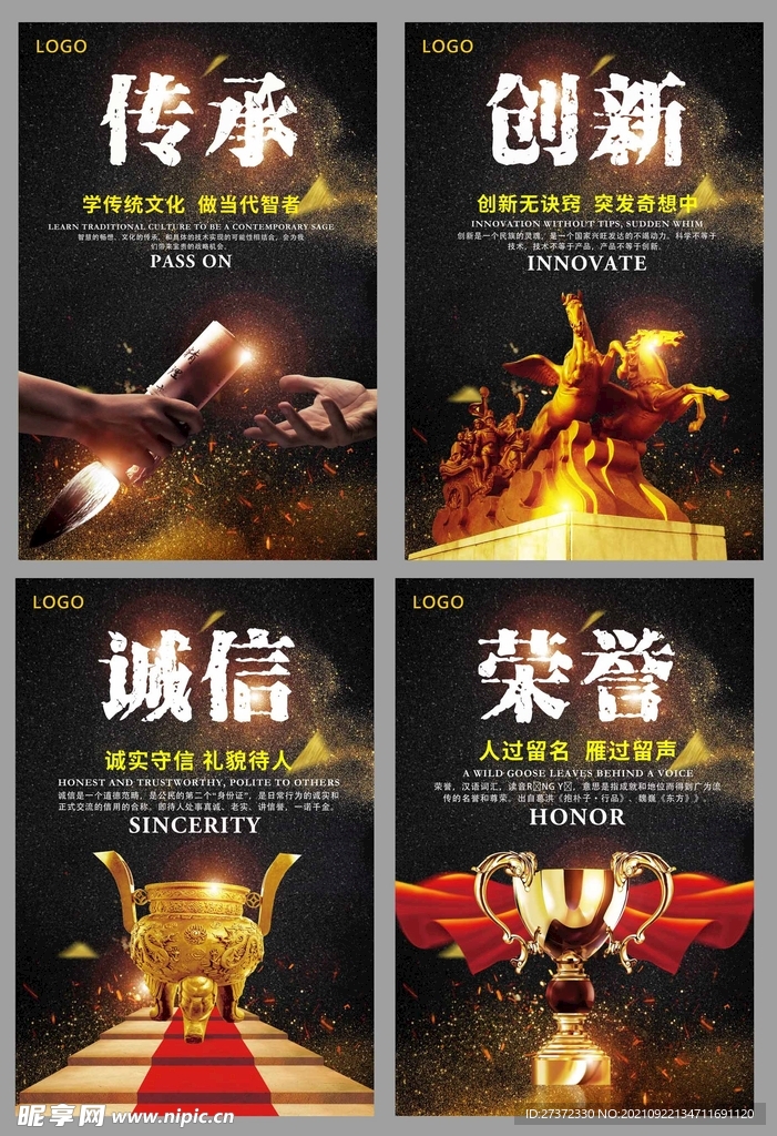 企业文化