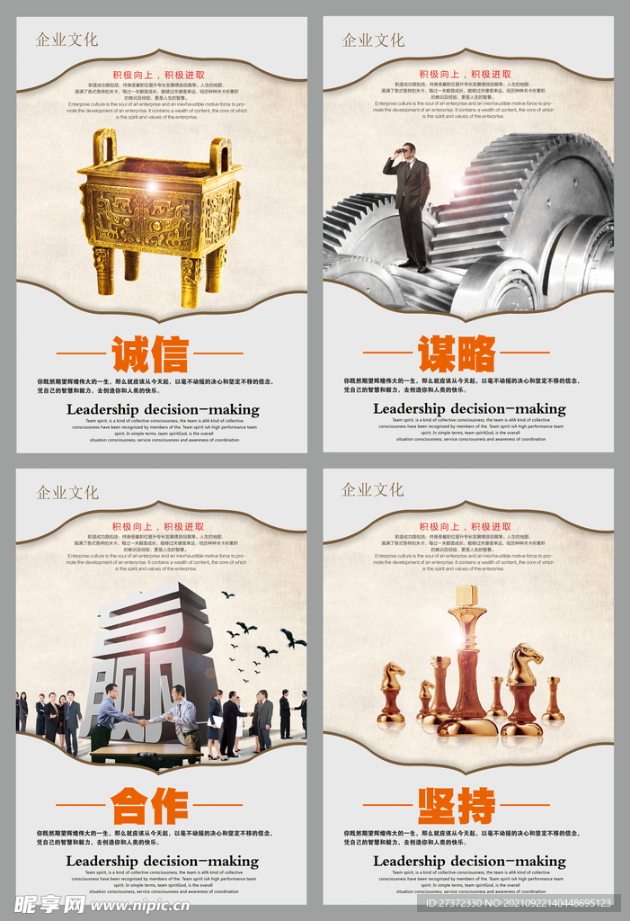 企业文化29