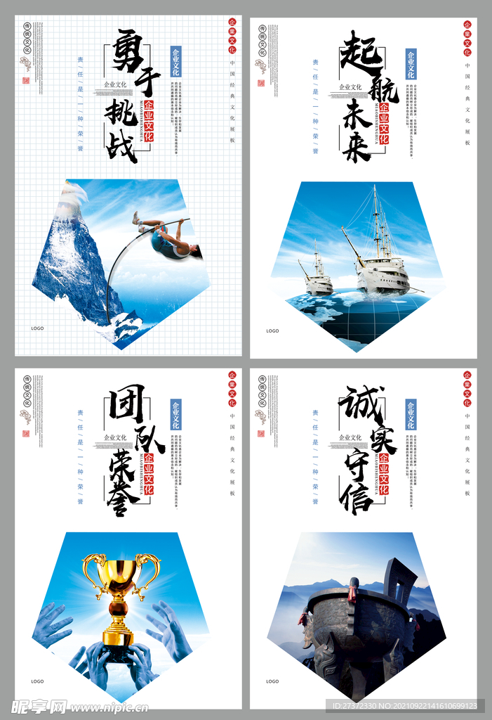企业文化31