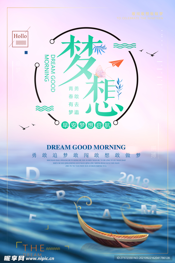 企业文化海报3