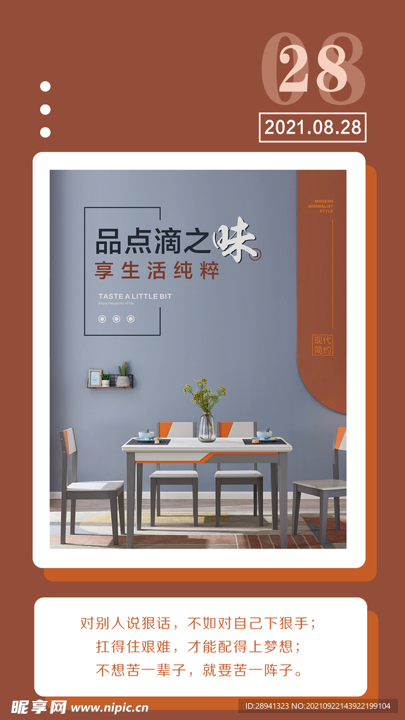 早安励志问候海报