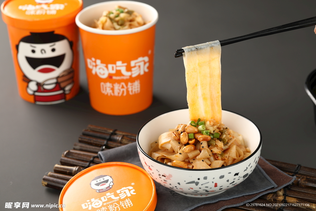 干拌河粉