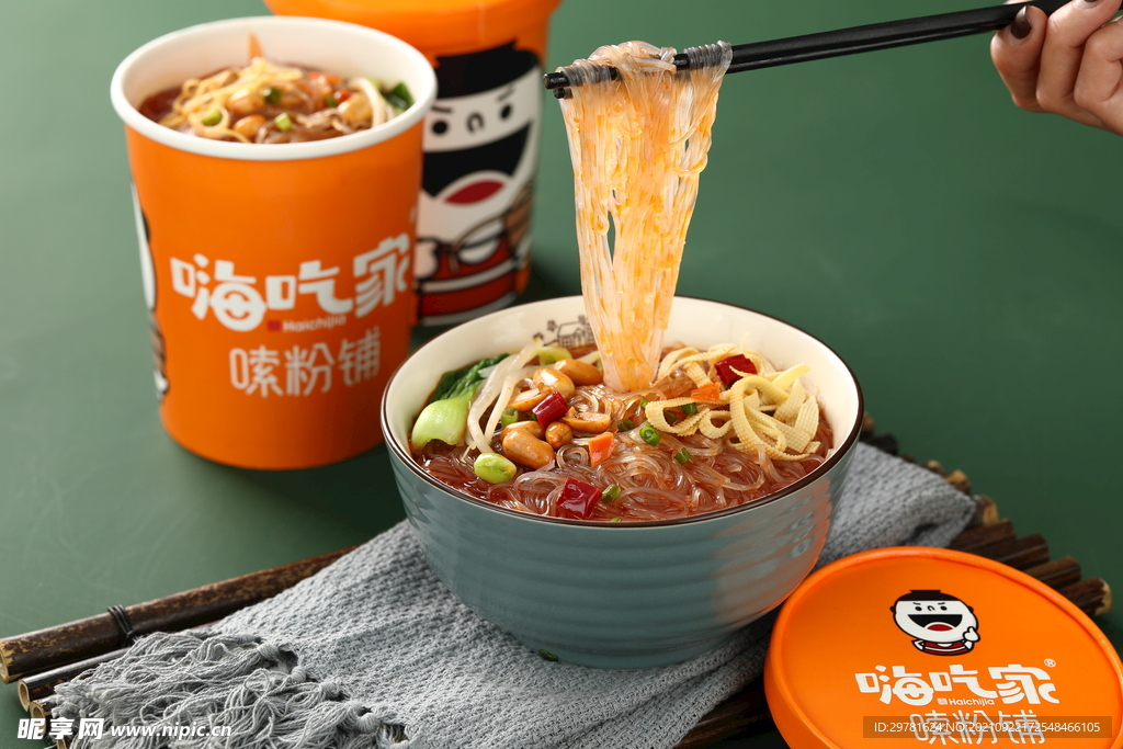 麻辣粉