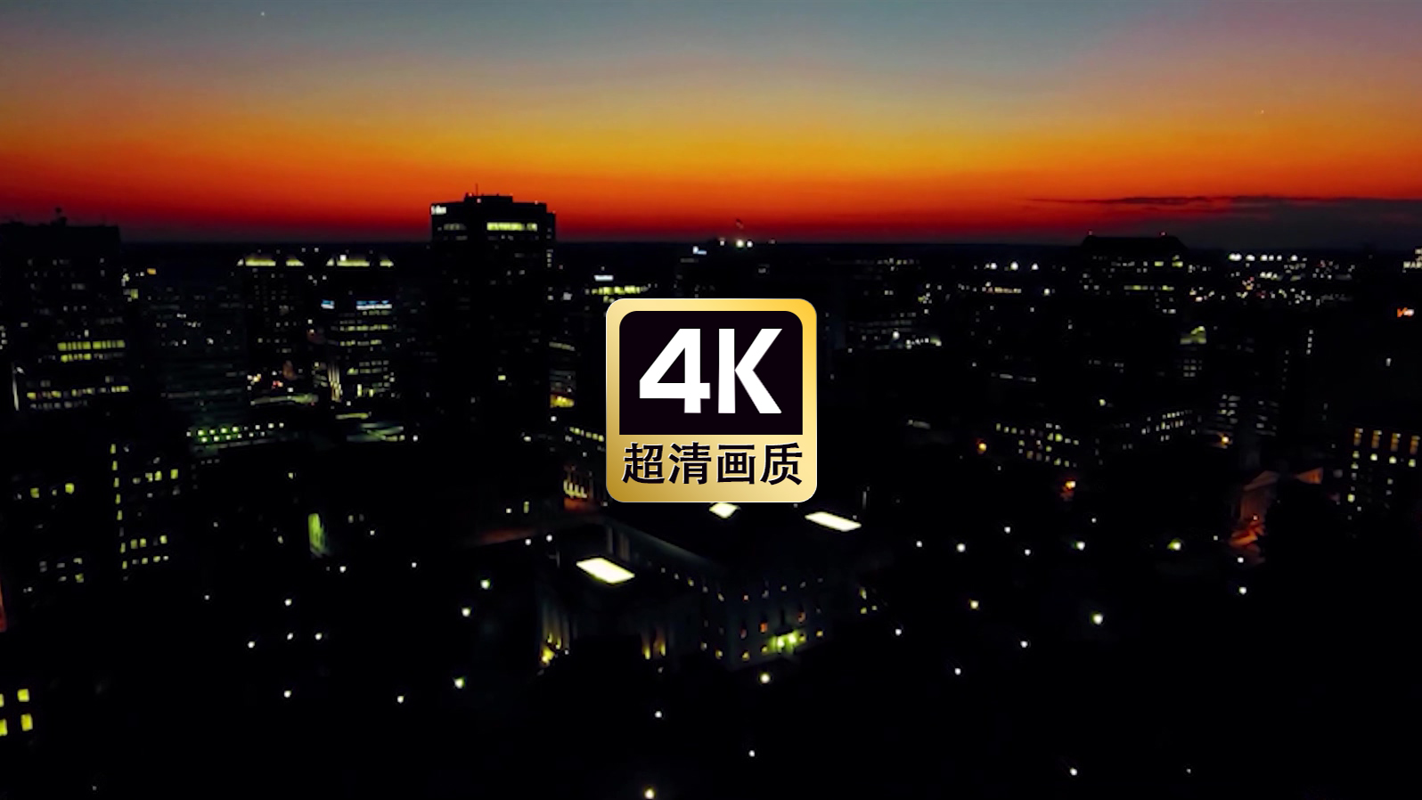 航拍晚霞城市建筑群美景