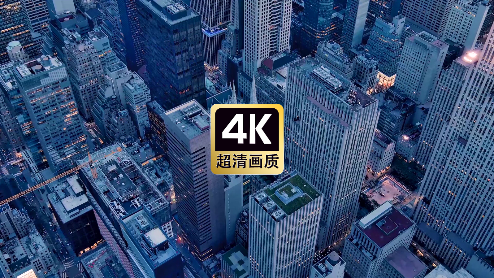 航拍城市建筑群夜景