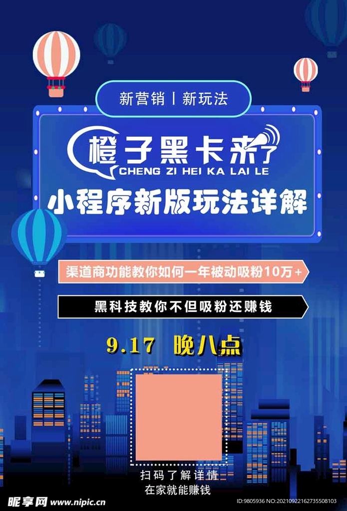 黑卡