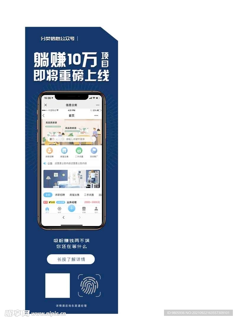 分类信息