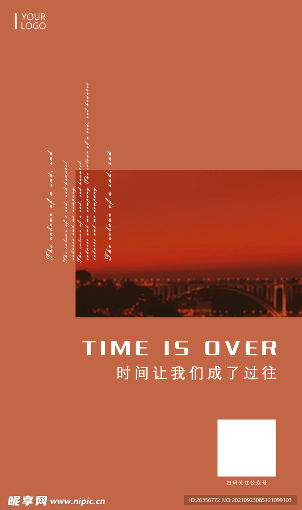 黄昏景色朋友圈海报