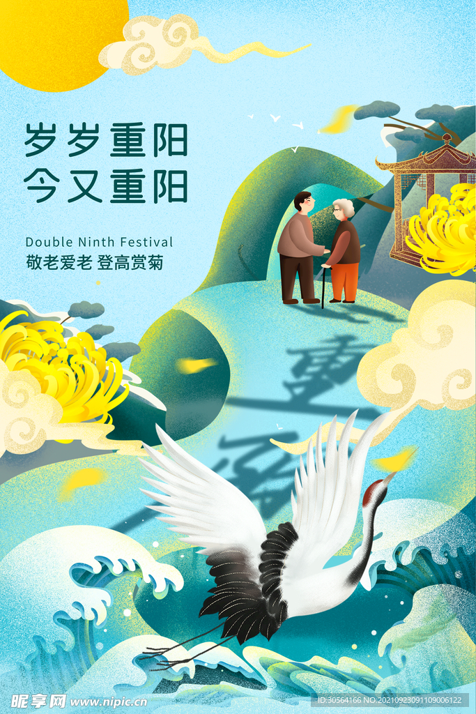 重阳