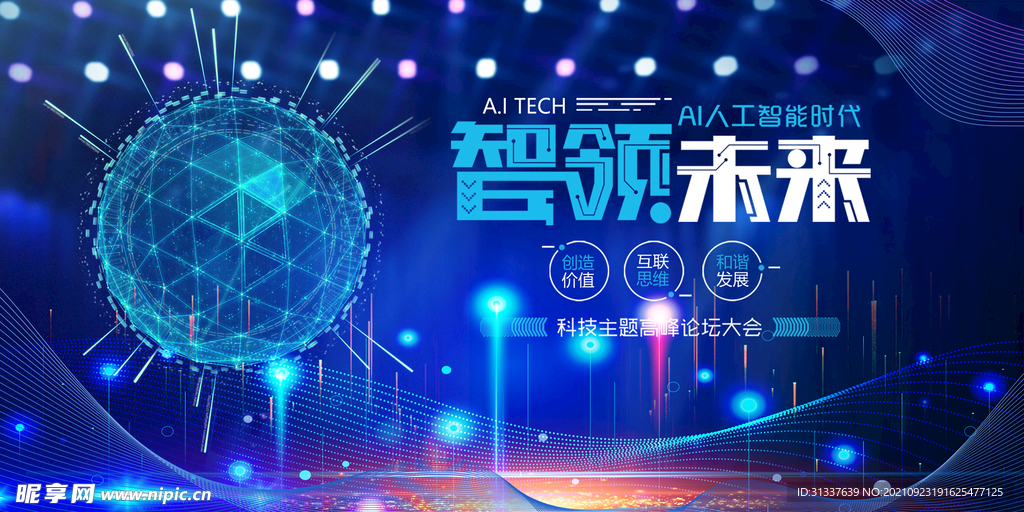 科技