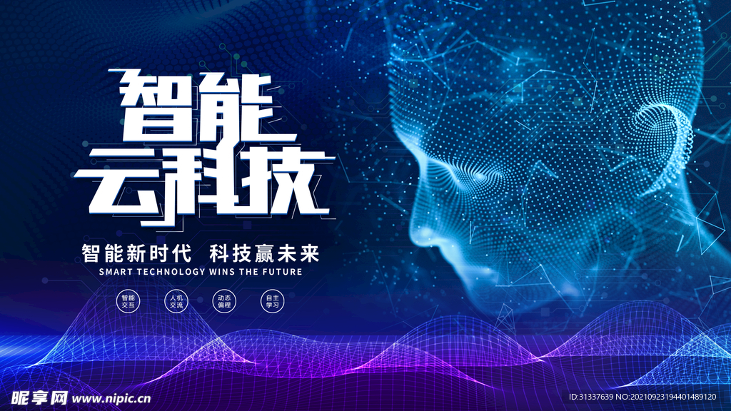 科技