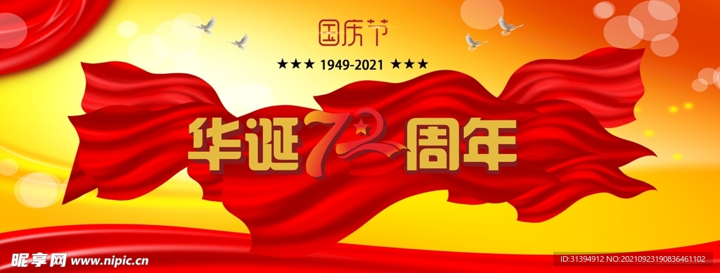 党建