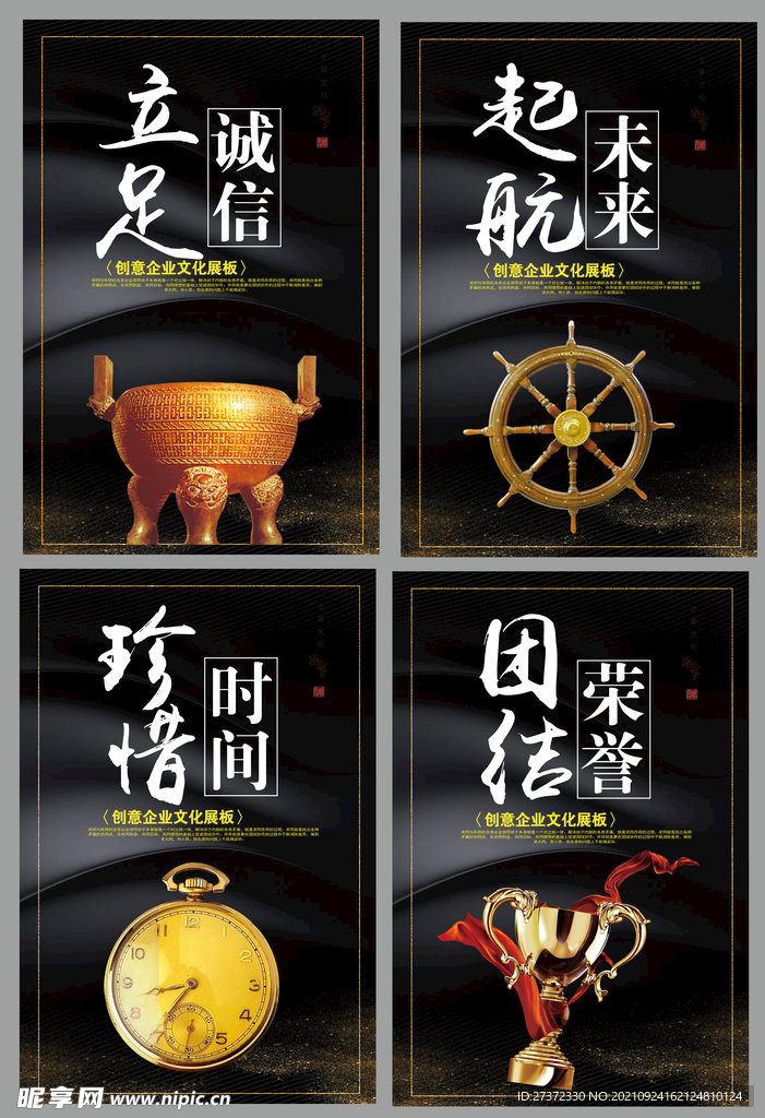 企业文化
