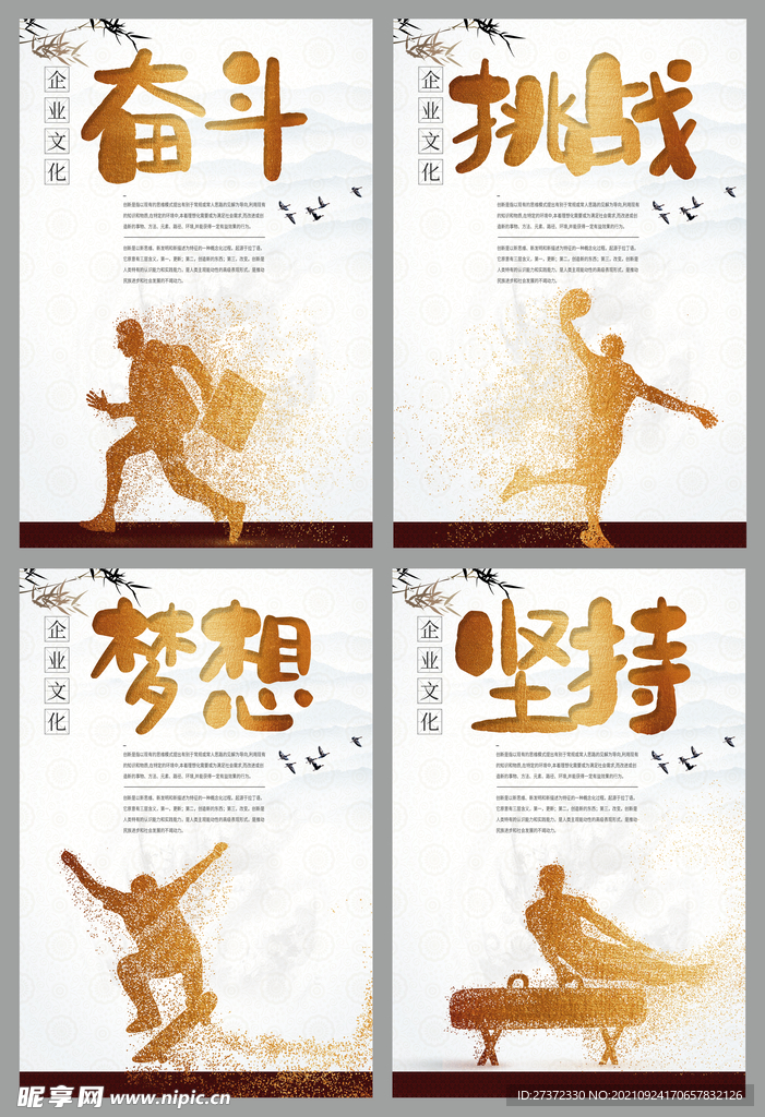 企业文化