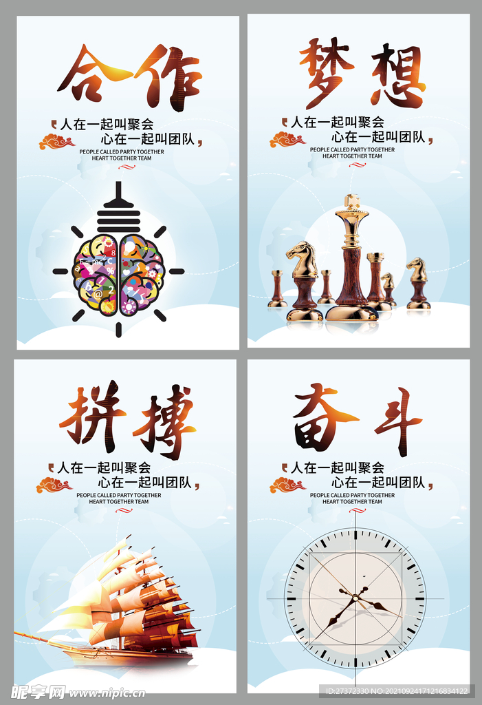 企业文化42