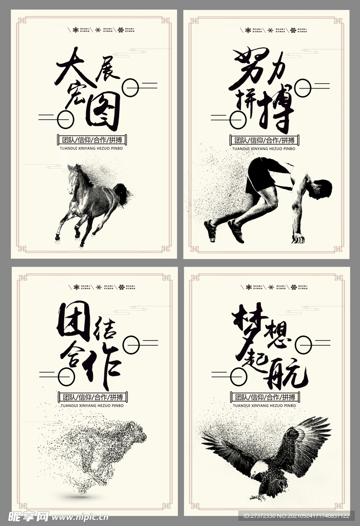 企业文化