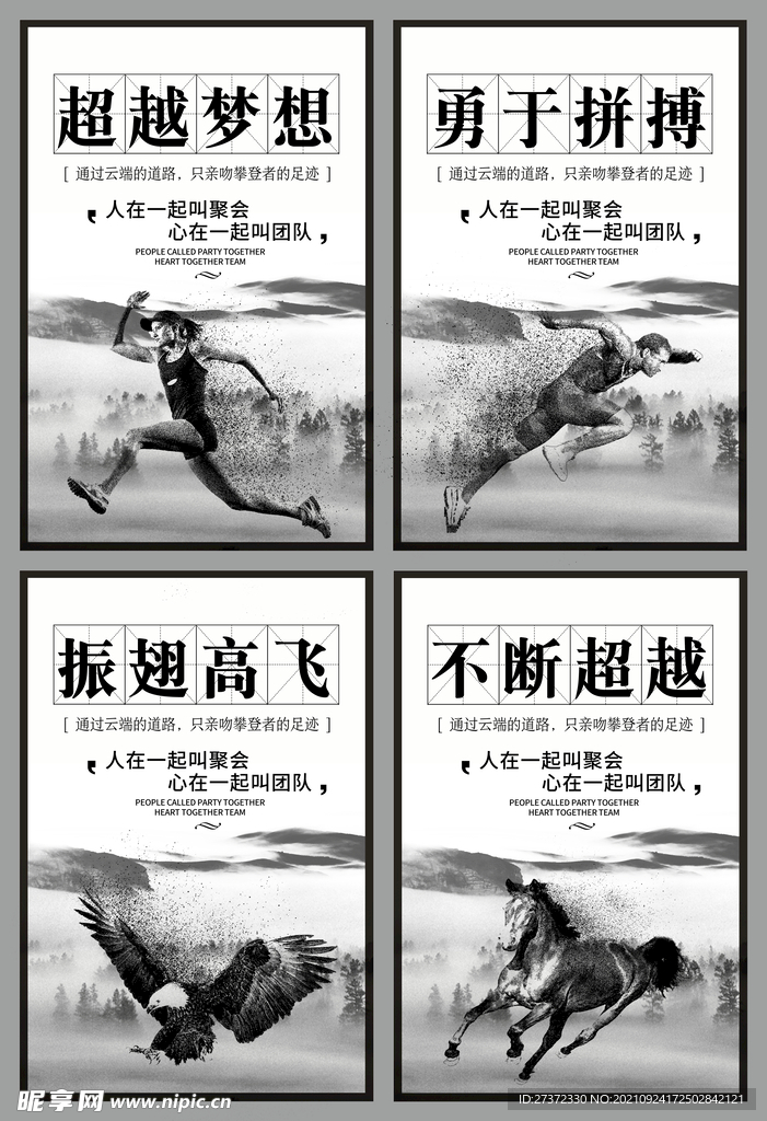 企业文化