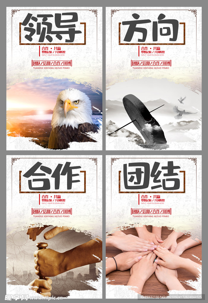 企业文化