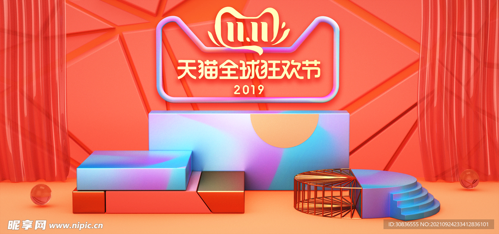 双十一海报