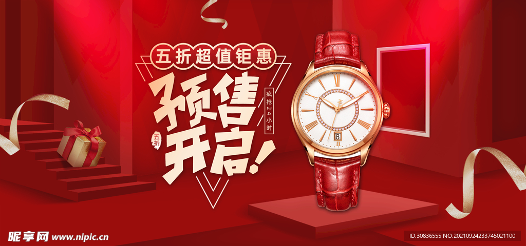 双十一海报