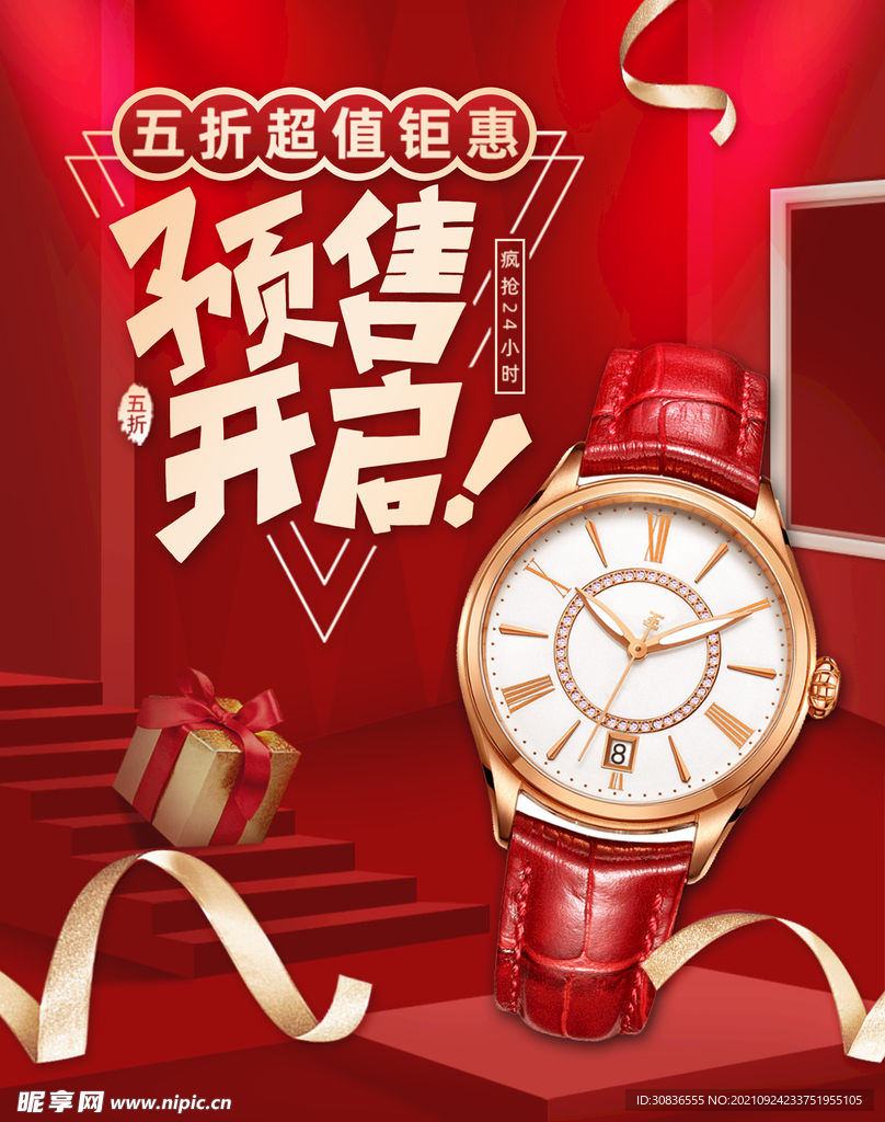 双十一海报