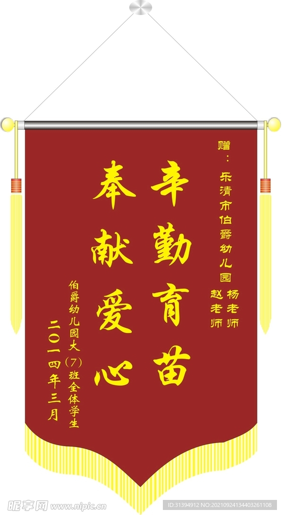 锦旗