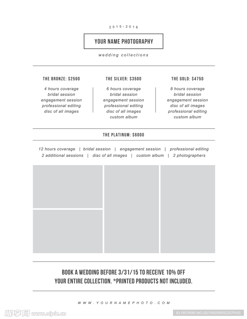 定价指导模板价格表