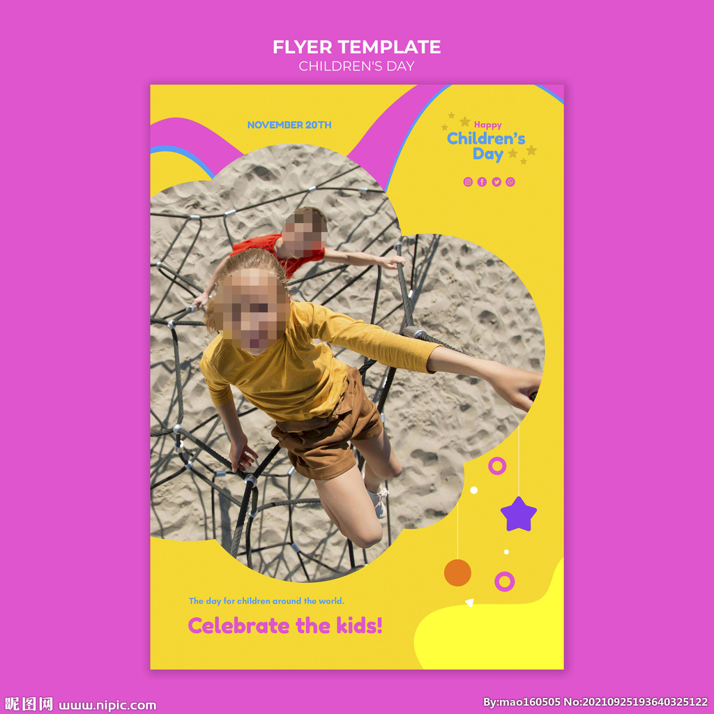 儿童节海报