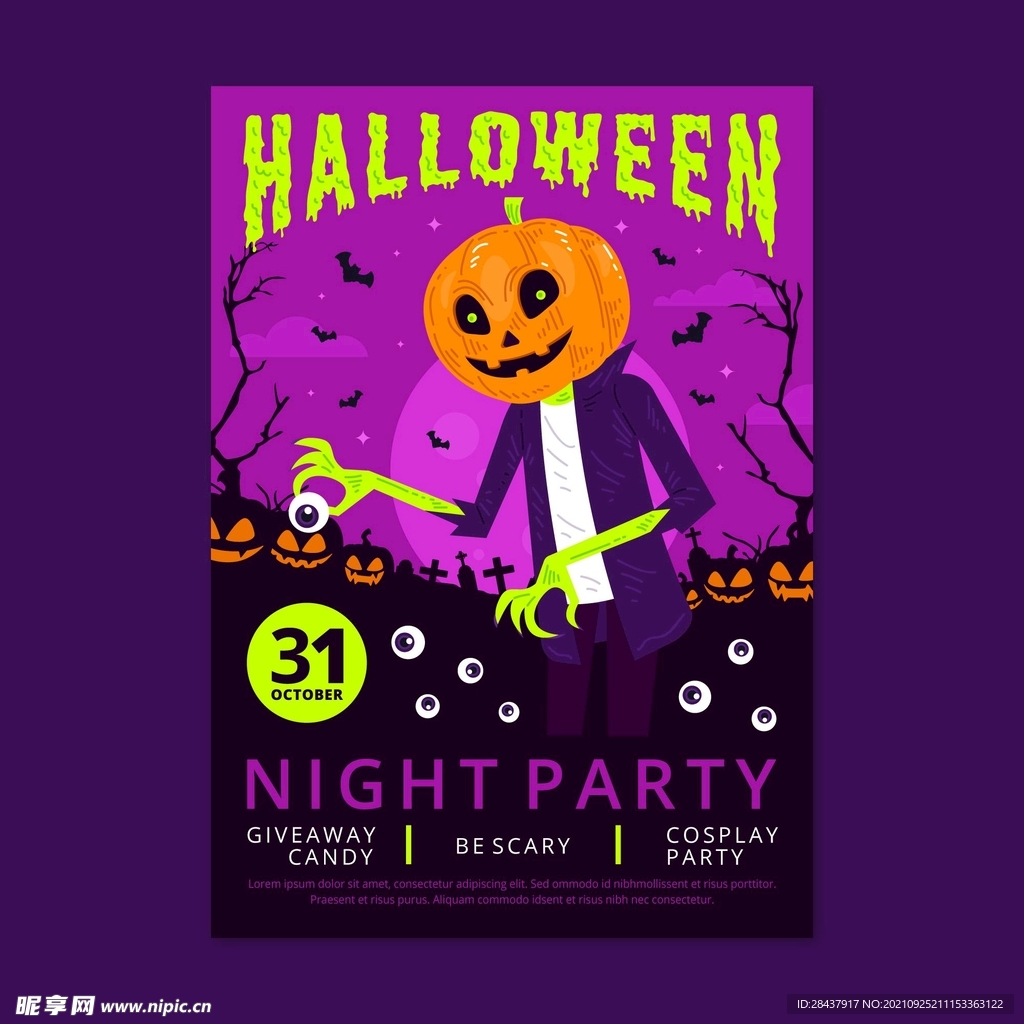 万圣节海报