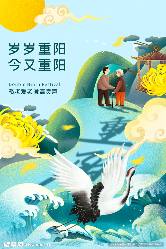 重阳
