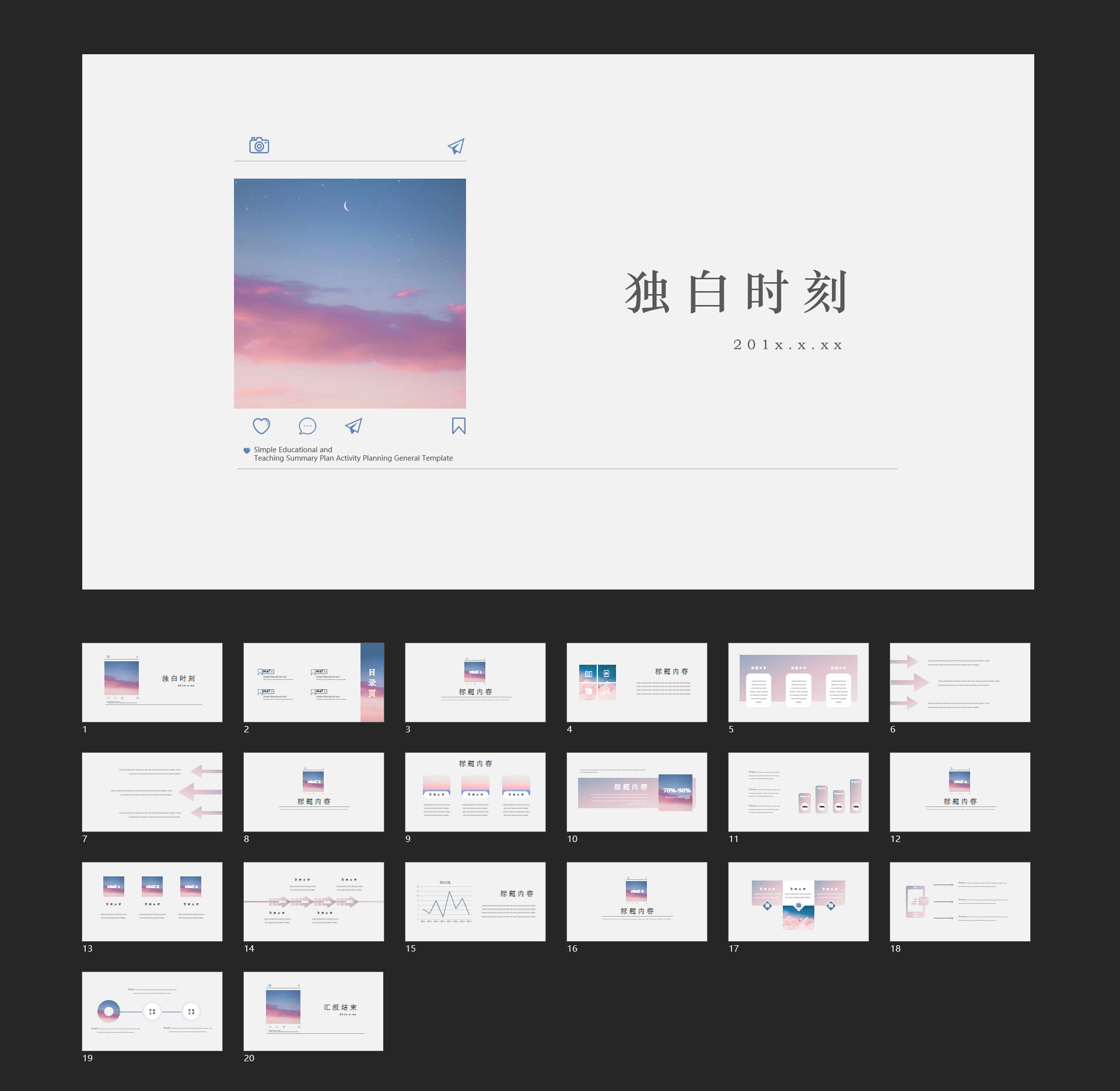 ins风简约留白述职报告总结