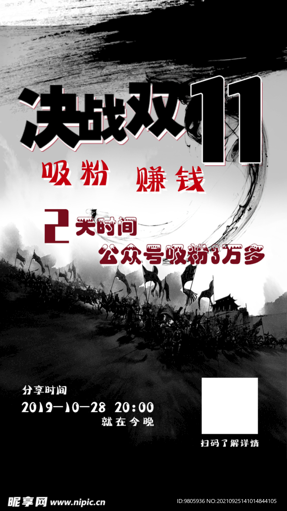 决战双十一