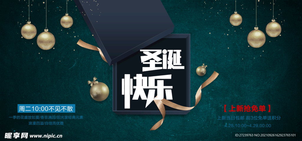 圣诞快乐