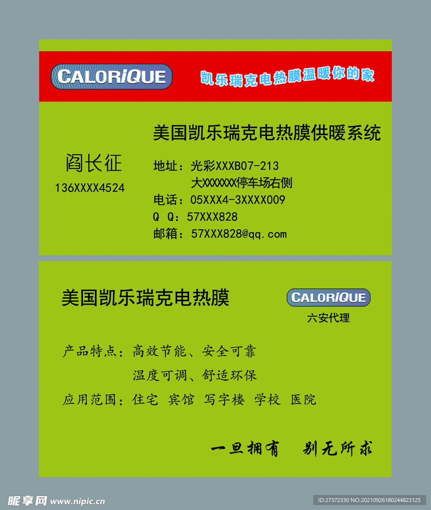 电器名片