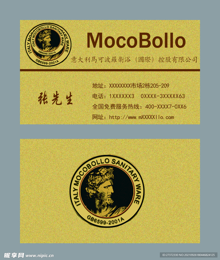 黄金名片