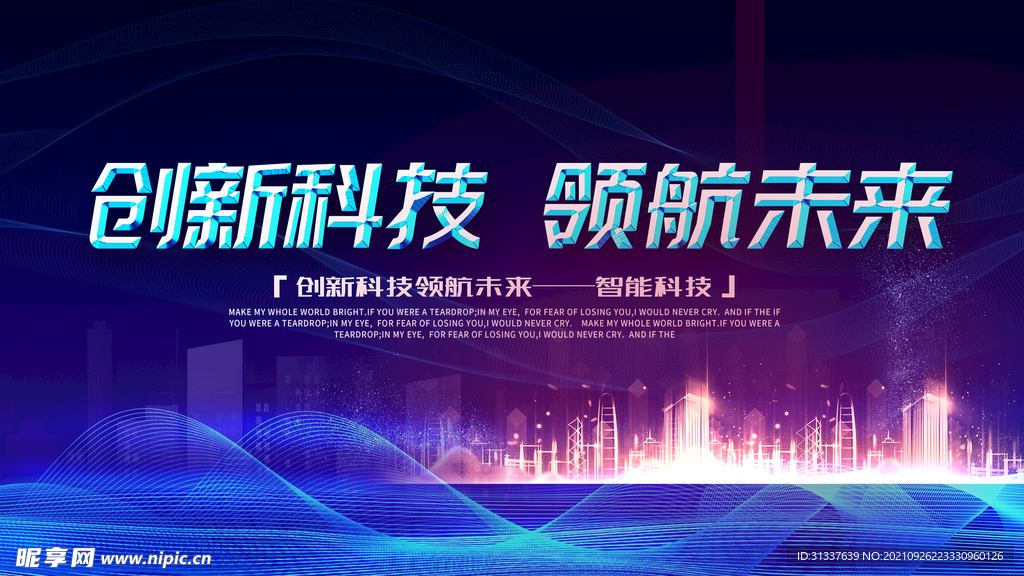 科技