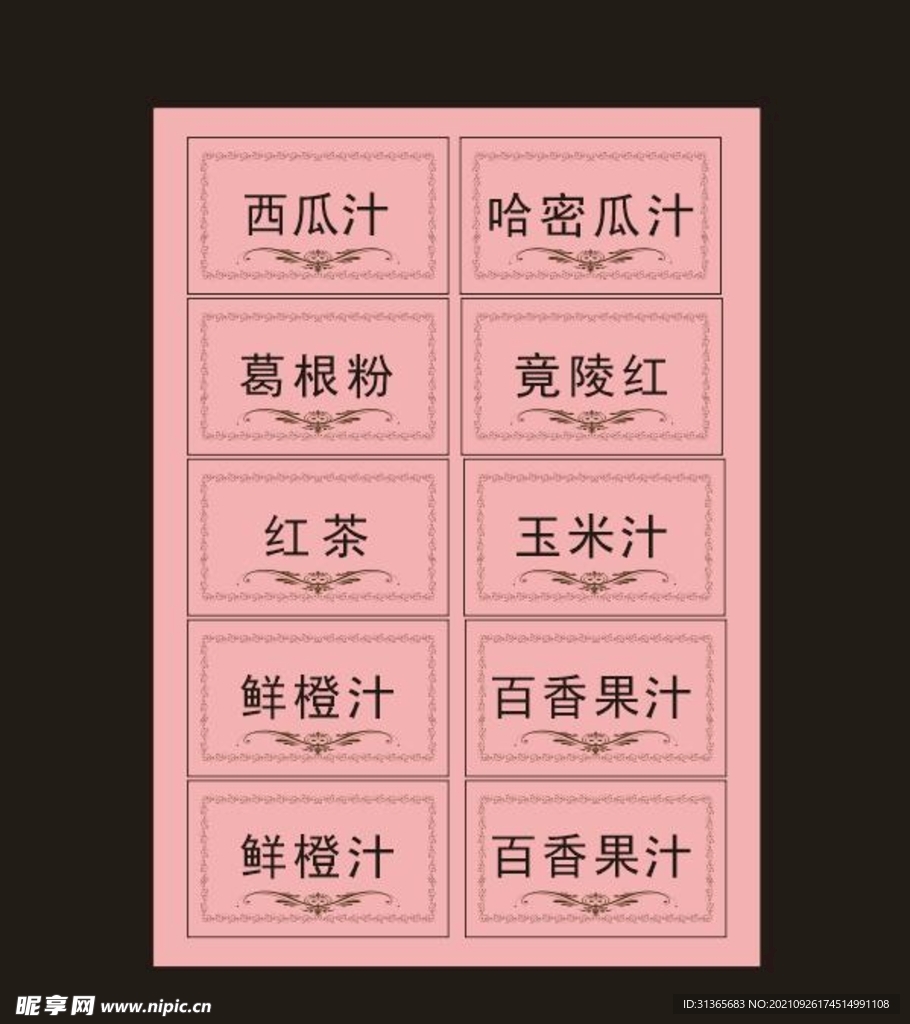 菜单名