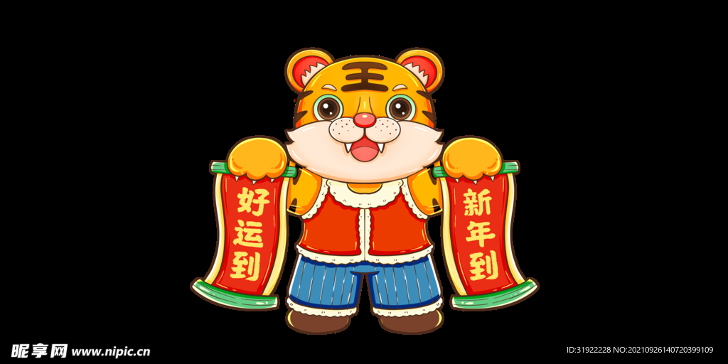 老虎
