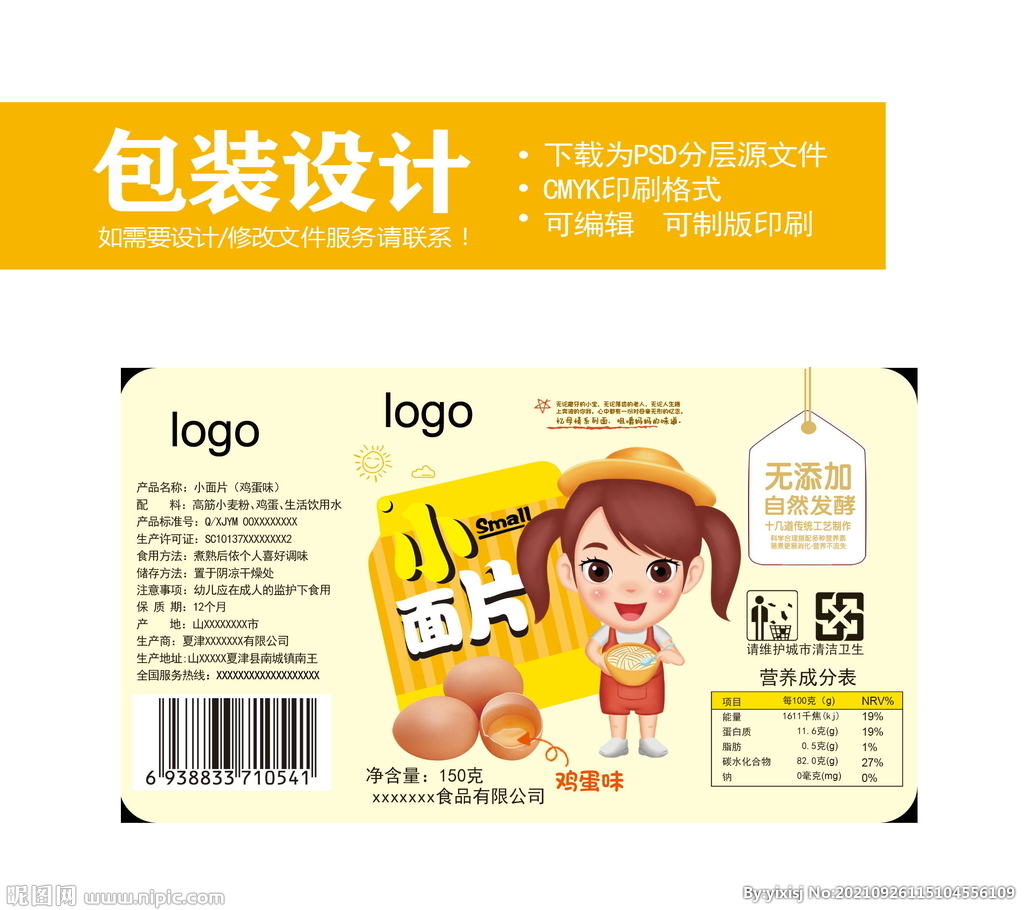 小面片