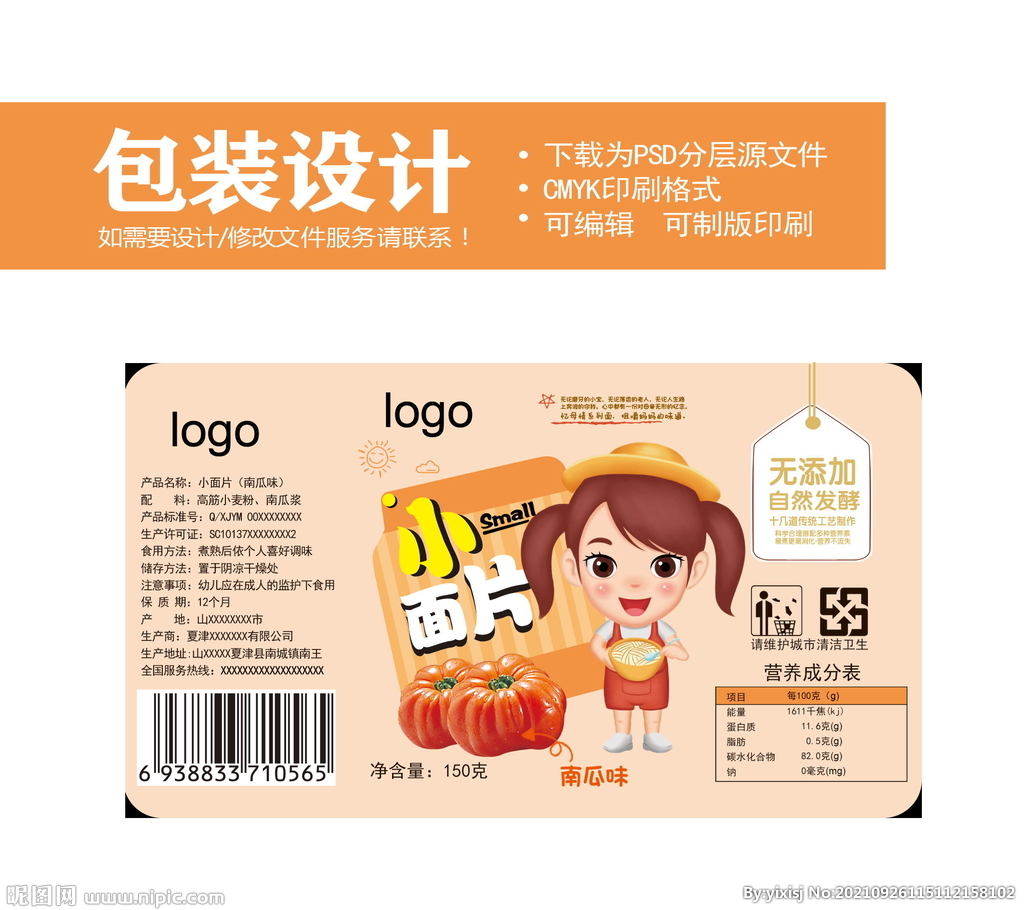 小面片